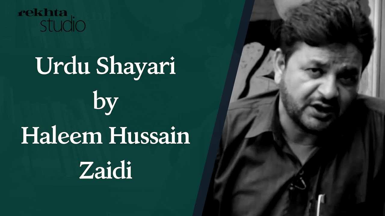 #UrduShayari by Haleem Hussain Zaidi | Rekhta Studio