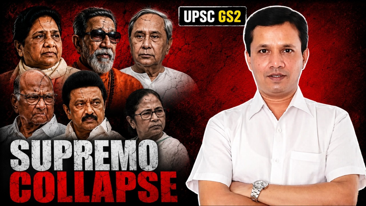 UPSC CSE - Understand Why Supremo Based Parties Are Collapsing In India | UPSC Polity