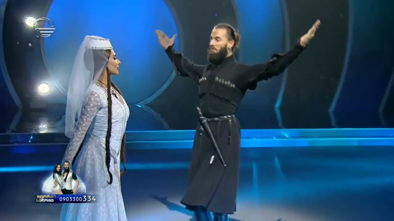 Georgian Dance - Kartuli (ცეკვა ქართული)