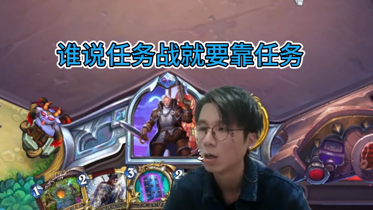 【神棍#1568】伊利斯还是太权威了#炉石传说#爐石戰記#hearthstone