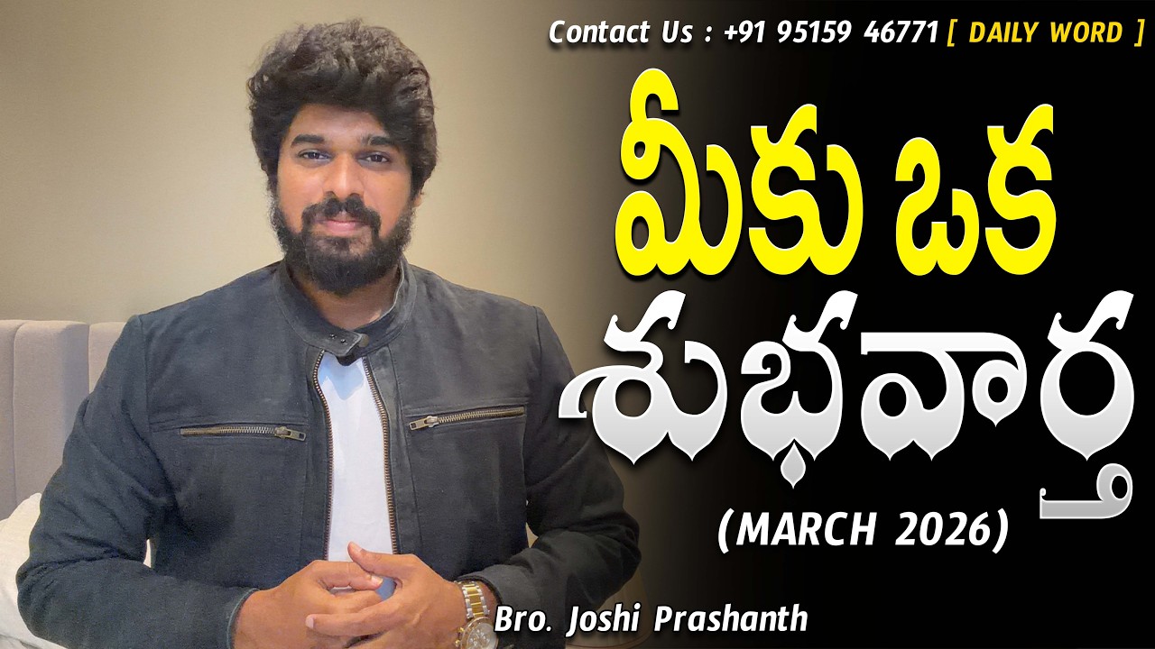 మీకు ఒక శుభవార్త | #jesus #love#god#motivation#shorts#video  #inspiration#dontgiveup#joshi