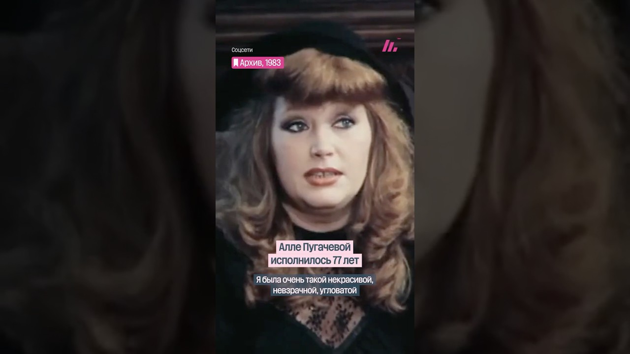 Алле Пугачевой исполнилось 77 лет