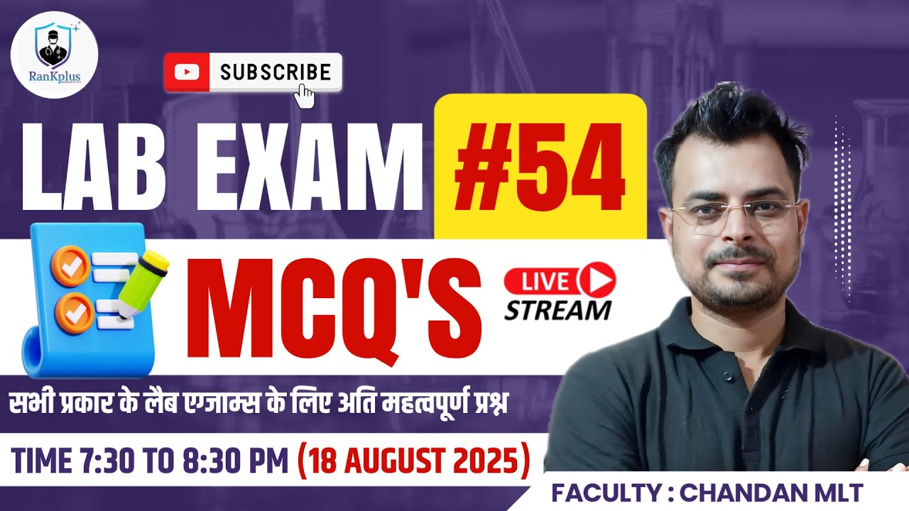 Lab Exam MCQ's #54 | Group -5 Exam PYQ's | Lab technician classes | lab technician mcq hindi | BMLT