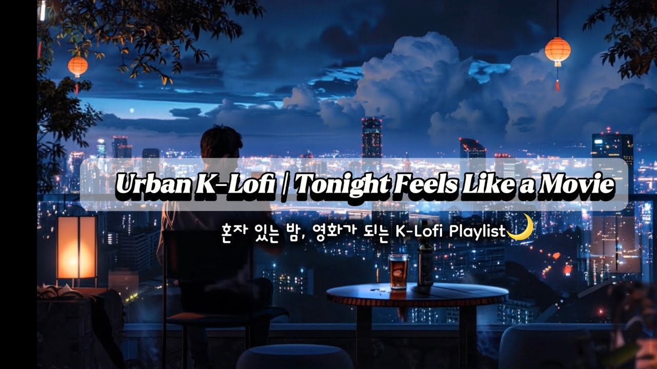 [🎧Playlist] Urban K-Lofi | 혼자있는 밤, 내가 주인공이 되는 시간|@In a Moment