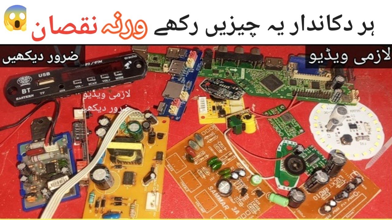 LCD Repair Best Gadgets | Complete Electronics Urdu Guide