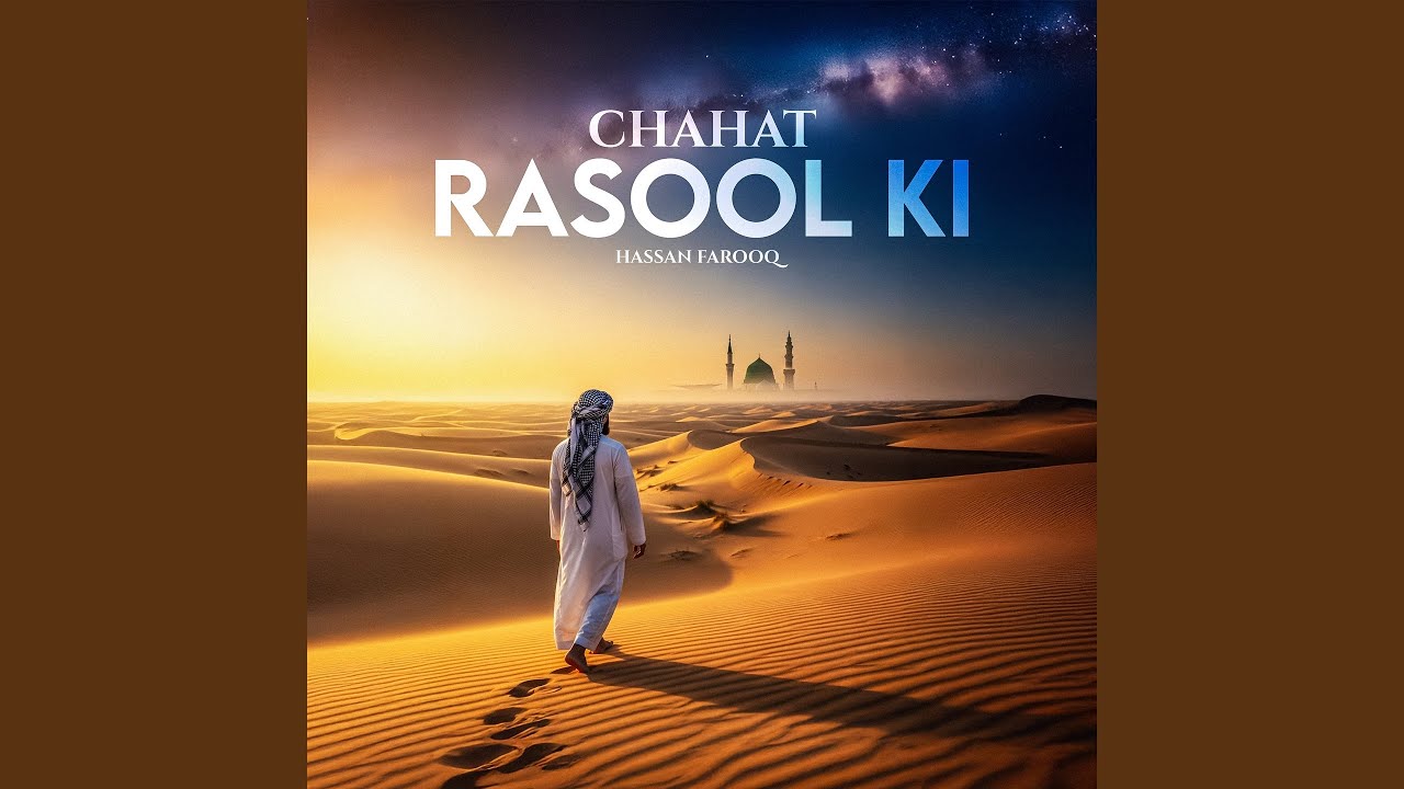 Chahat Rasool Ki