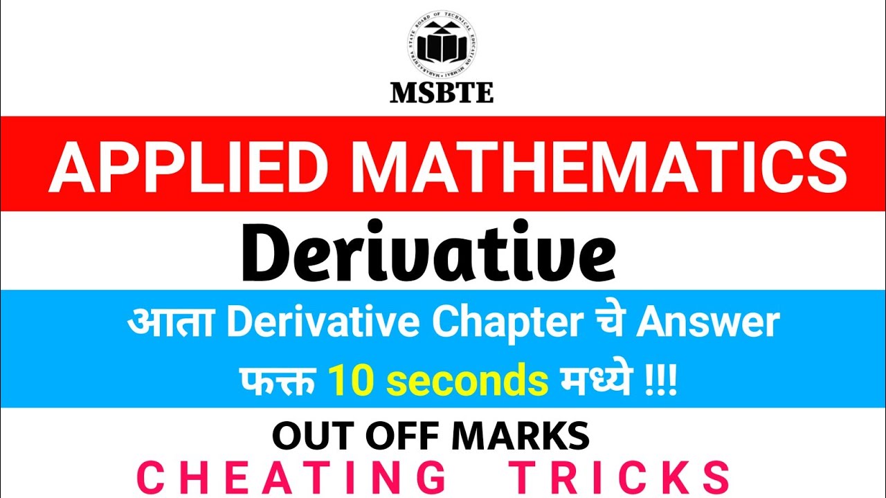 MSBTE Online Exam Cheating | Applied Mathematics MCQ Answer | MSBTE Exam |