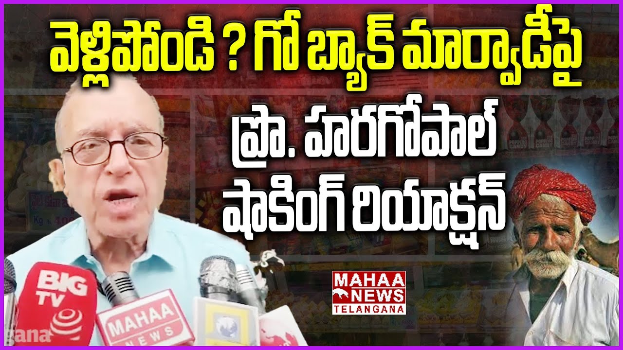 వెళ్లిపోండి ? | Prof Haragopal Sensational Reaction On Go Back Marwadi Issue | Mahaa Telangana