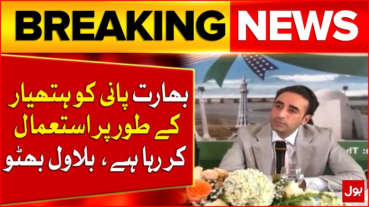 India Using Water as a Weapon |  Bilawal Bhutto Zardari's Latest Statement | BOL News