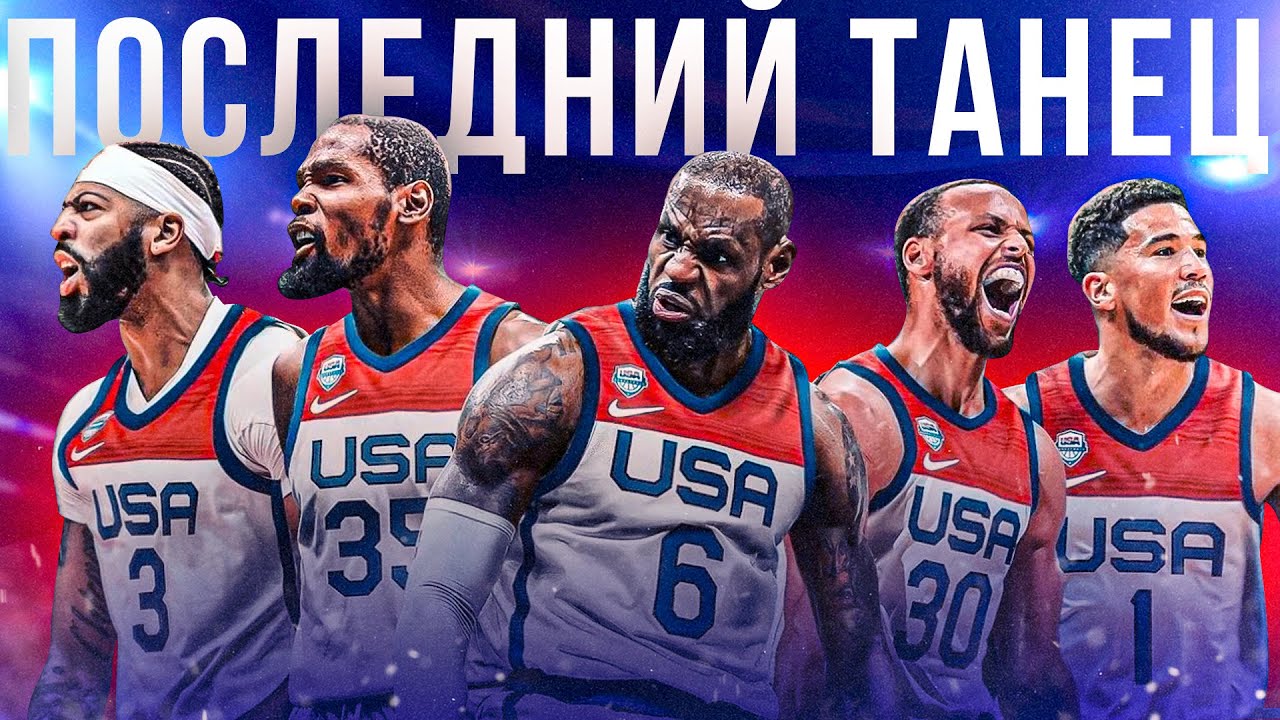 Представьте, что все они будут играть за одну команду!