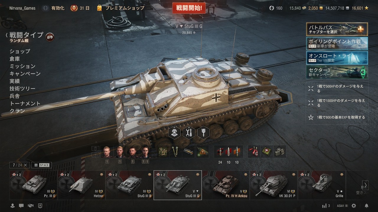 【World of Tanks 2.0】研究ツリー高Tier目指し初心者戦車乗りがゼロから始める夜な夜なキャタピラ生活！＃249【No Talking 】