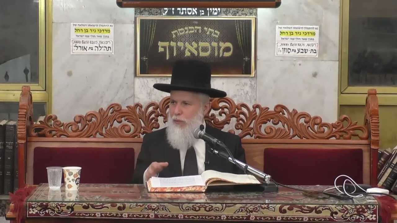 הרב זמיר כהן  •  מתנות לאביונים  •  מוסאיוף