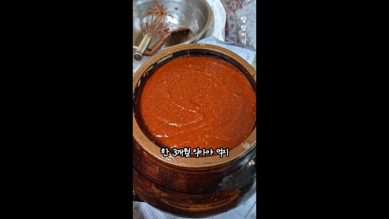 [풀버전] 몇년 먹을거 만들었지, 밥할머니 마늘고추장