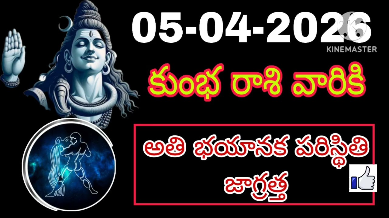 Kumbha Rashi Phalalu April 2026 | కుంభ రాశి ఫలాలు 2026 |  April Month Horoscope 2026 #kumbha