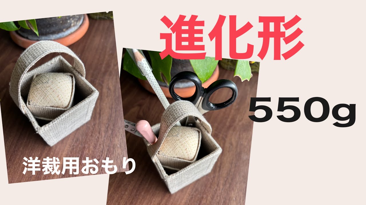 欲張りな洋裁用おもり 手芸にも　針山ペン立て　はさみ　持ち手付き