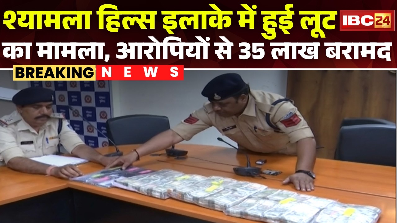 Bhopal Robbery Case: श्यामला हिल्स इलाके में हुई लूट का मामल।Police ने 12 आरोपियों को किया Arrest