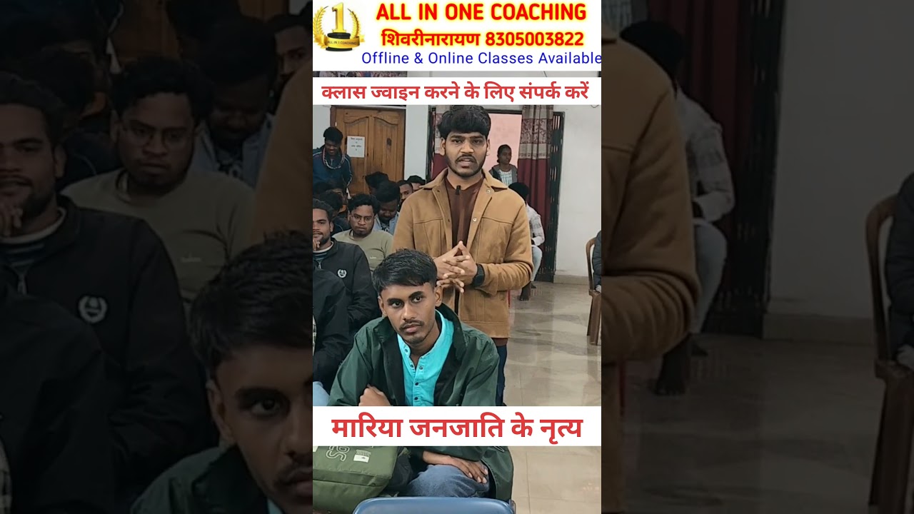 मारिया जनजाति के नृत्य  | Cg Psc Vyapam Class
