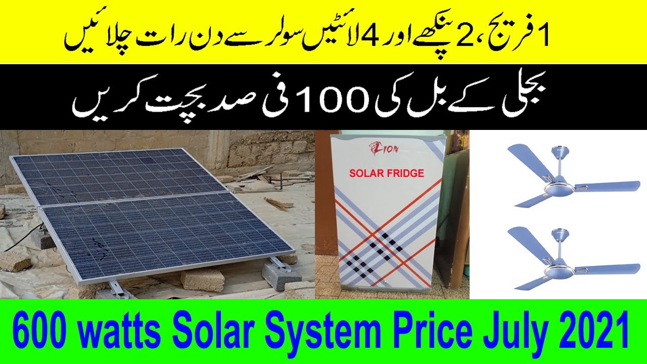 600 watts Solar System for 1 Fridge 2 Fan 4 Lights Day & Night Price July 2021