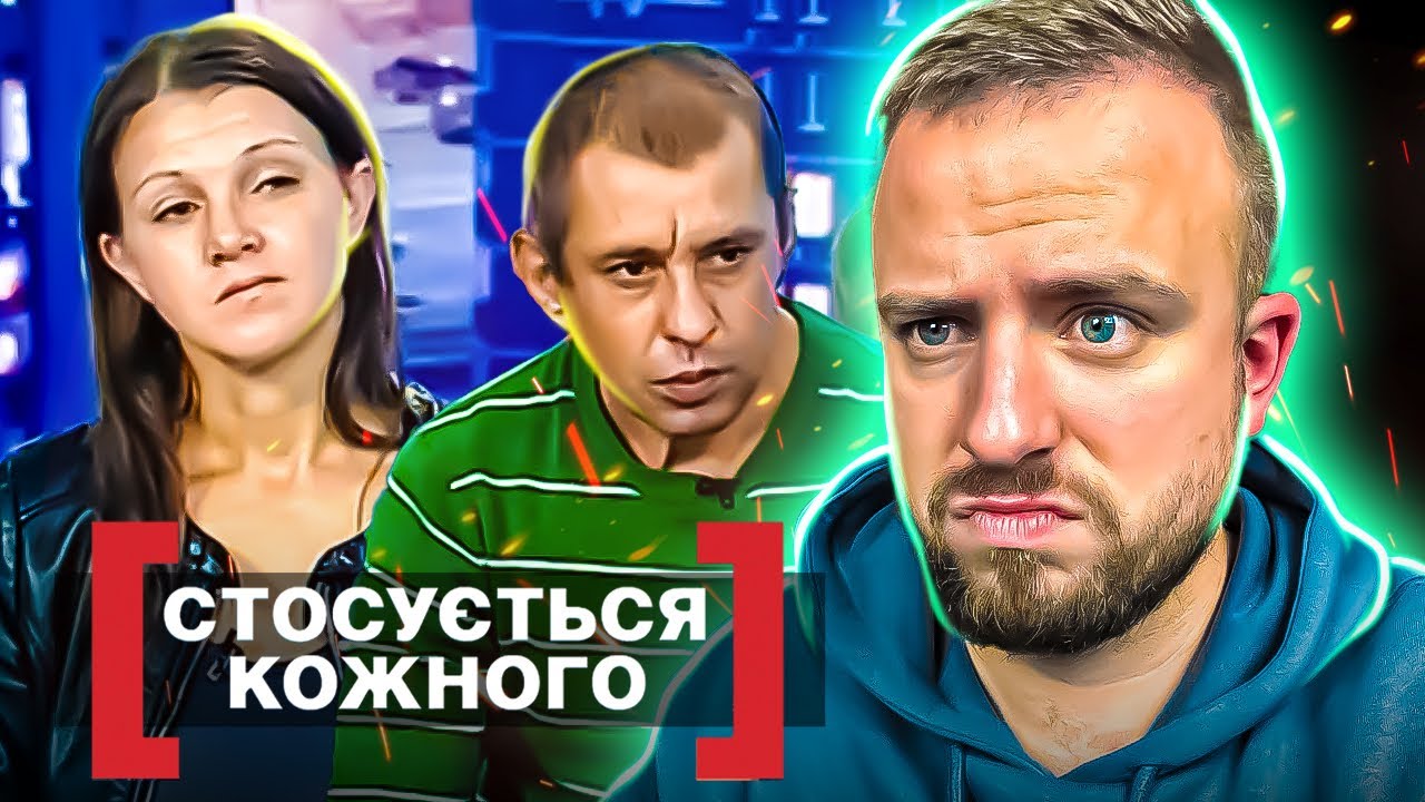 Стосується кожного ► ЖОРСТОКА БАГАТОДІТНІСТЬ. Стосується кожного