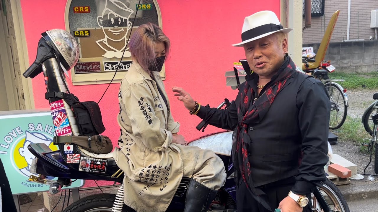 【習志野スペクター】の特攻服紹介&千葉の元レディースはなさんの単車紹介