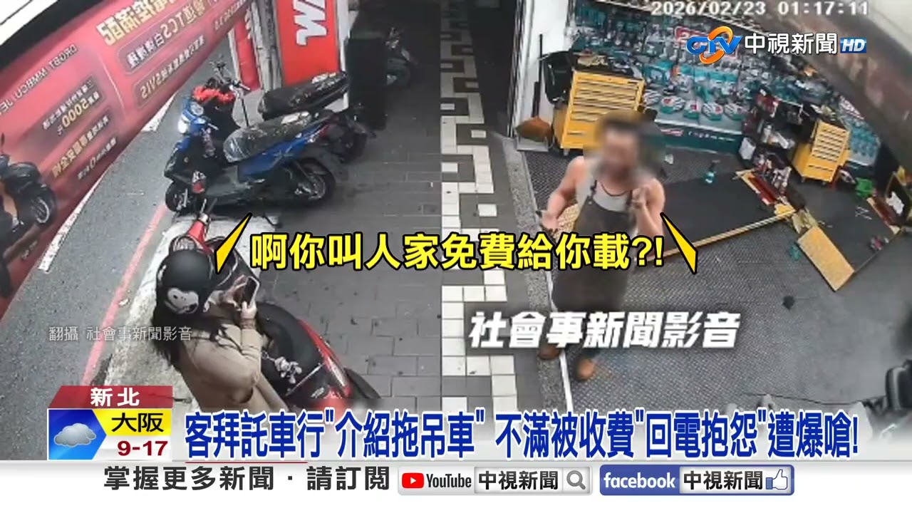 駕駛逼車