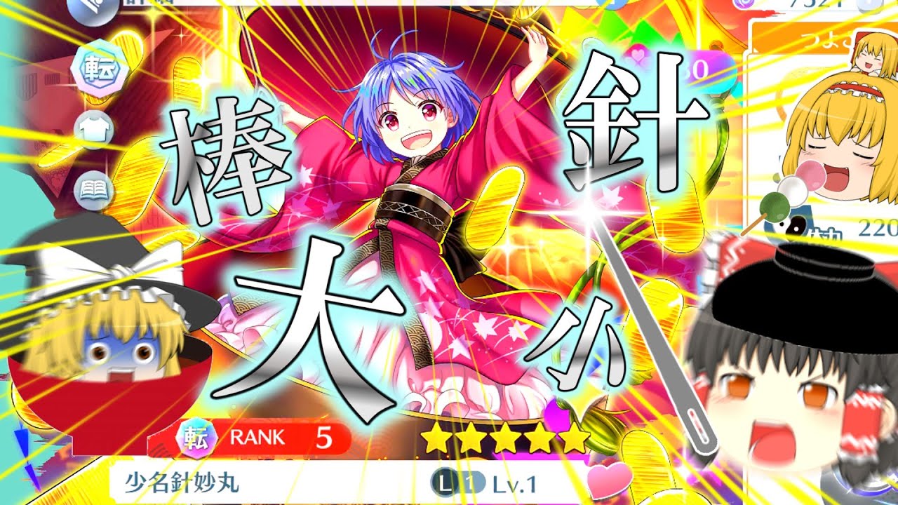 【東方ロストワード】第22回レベル1ダメージミリオンチャレンジ！！【ゆっくり実況】