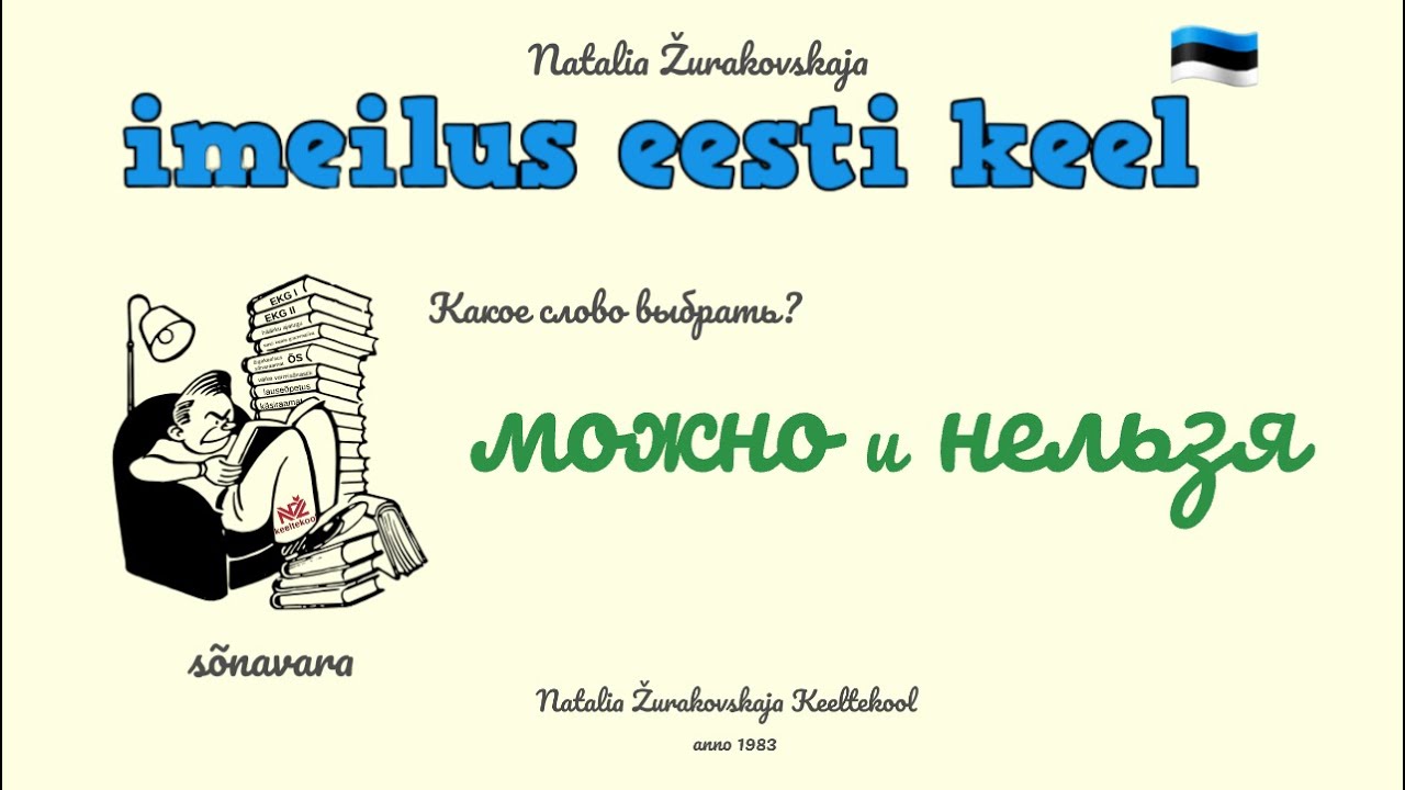 Глаголы 