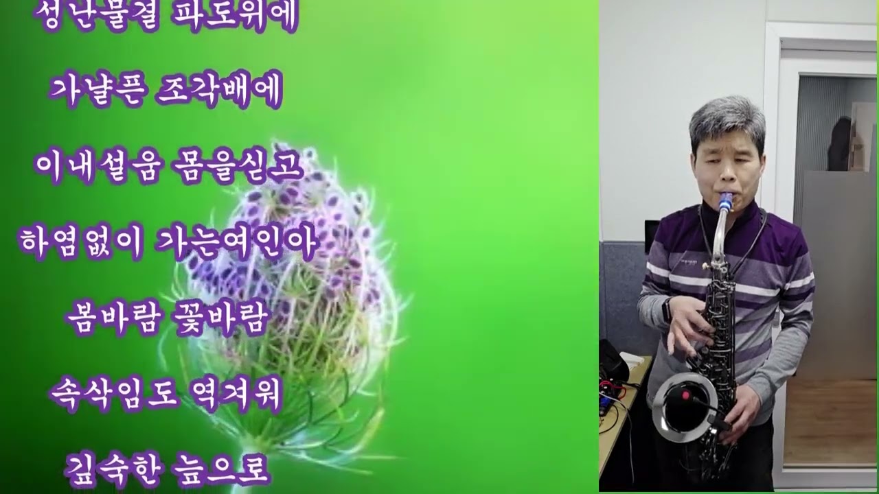 조각배(이선희) 알토 색소폰 커버
