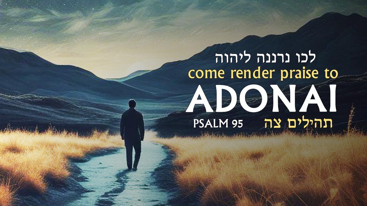 Psalm 95 - Lechu Neranena - Come Render Praise to Adonai - Hebrew and English