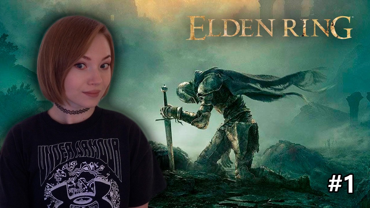 Алло, Элден звонит! #1  • Elden Ring • Первое прохождение на стриме