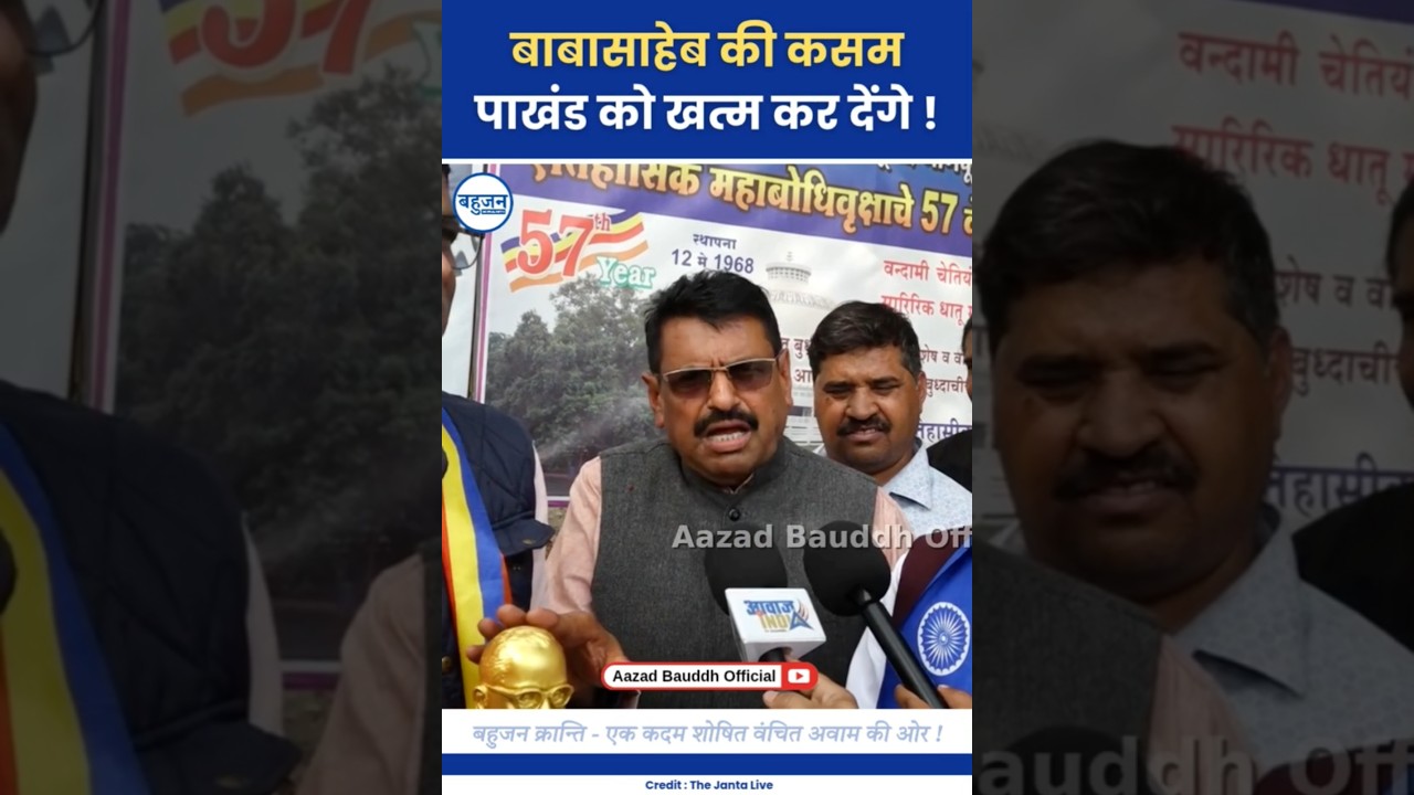 पाखंडियों पर प्रजापति का बड़ा ऐलान! RD Prajapati | Narendra Modi | BJP 