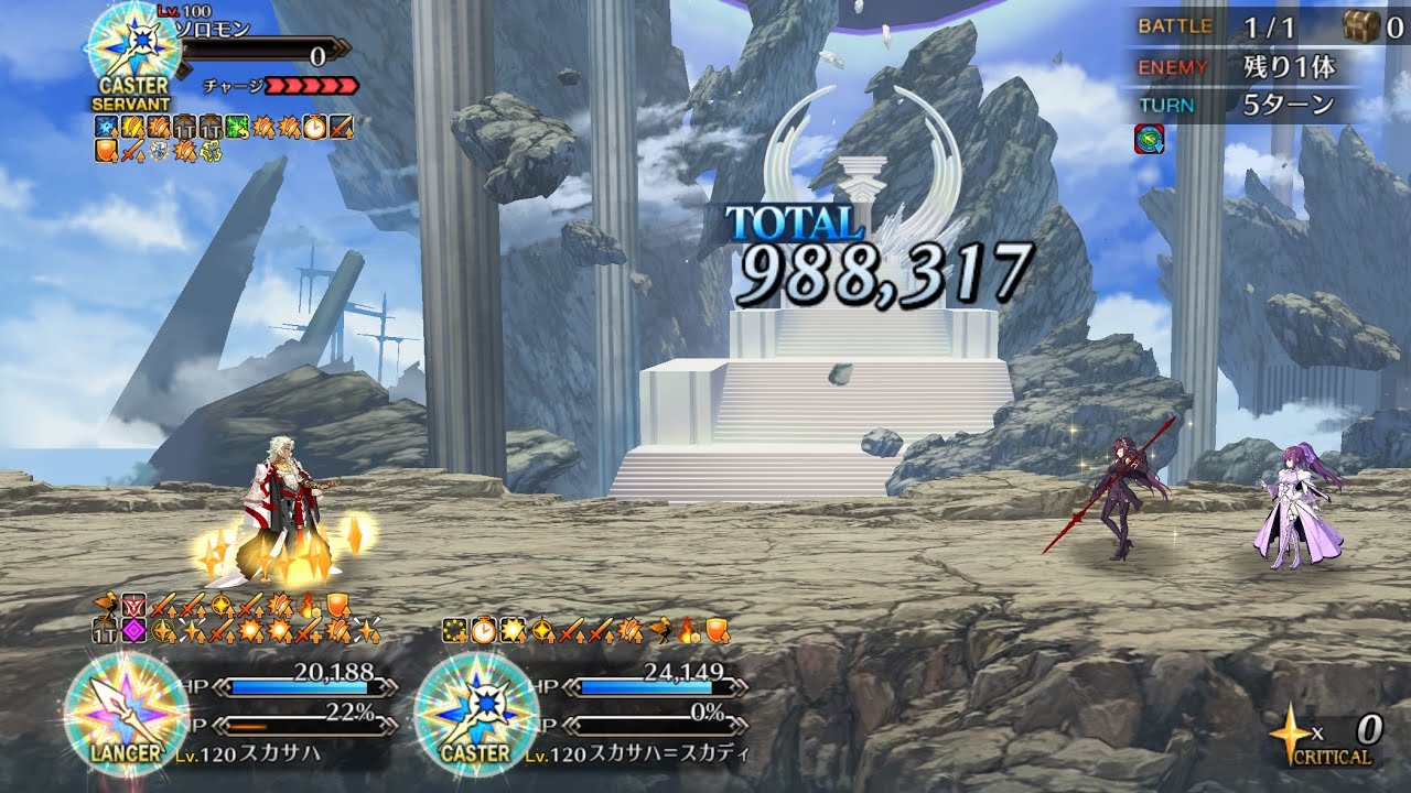 fgo グランドキャスター冠位認定戦　Wスカサハクリア