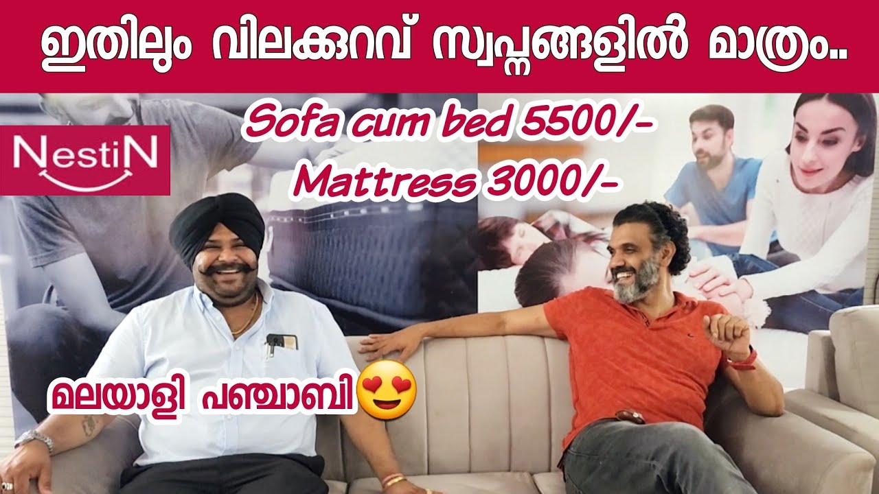 ഇതിലും വിലക്കുറവ് സ്വപ്നങ്ങളിൽ മാത്രം..| Nestin Mattress | Nestin Sofa | Nestin online product