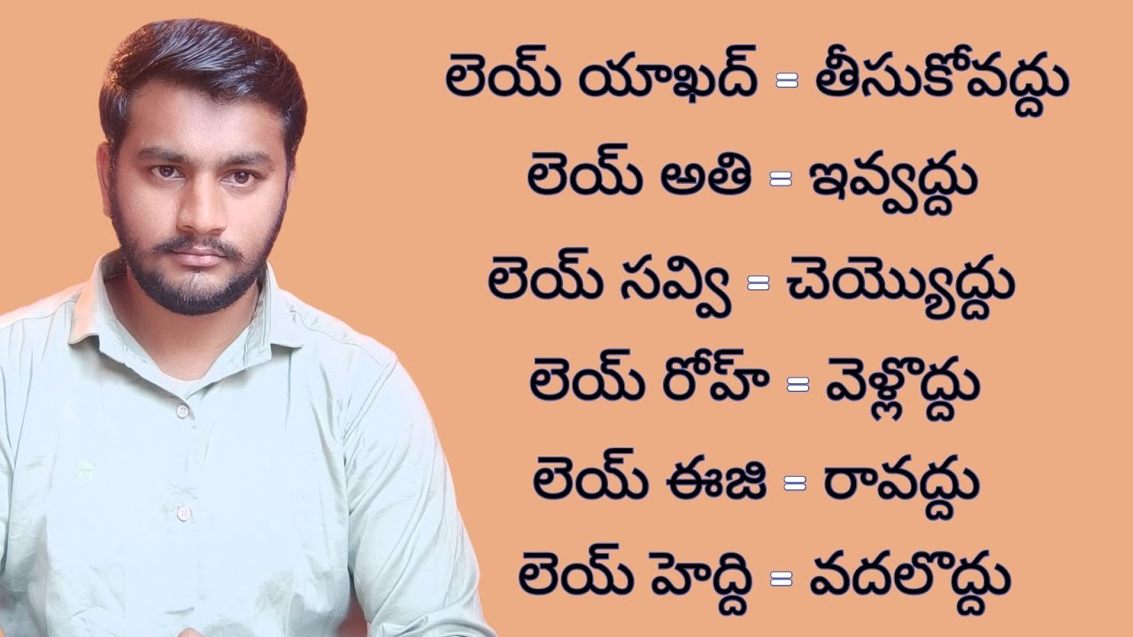 Arabic speaking skills @GopiChandu-Arabic-In-Telugu
