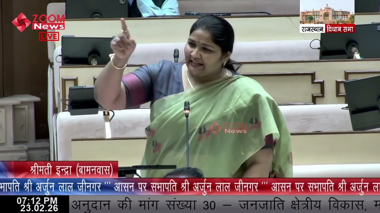 Bamanwas MLA Indira Meena's speech on Tribal Area Development, Education & Forest & Environment