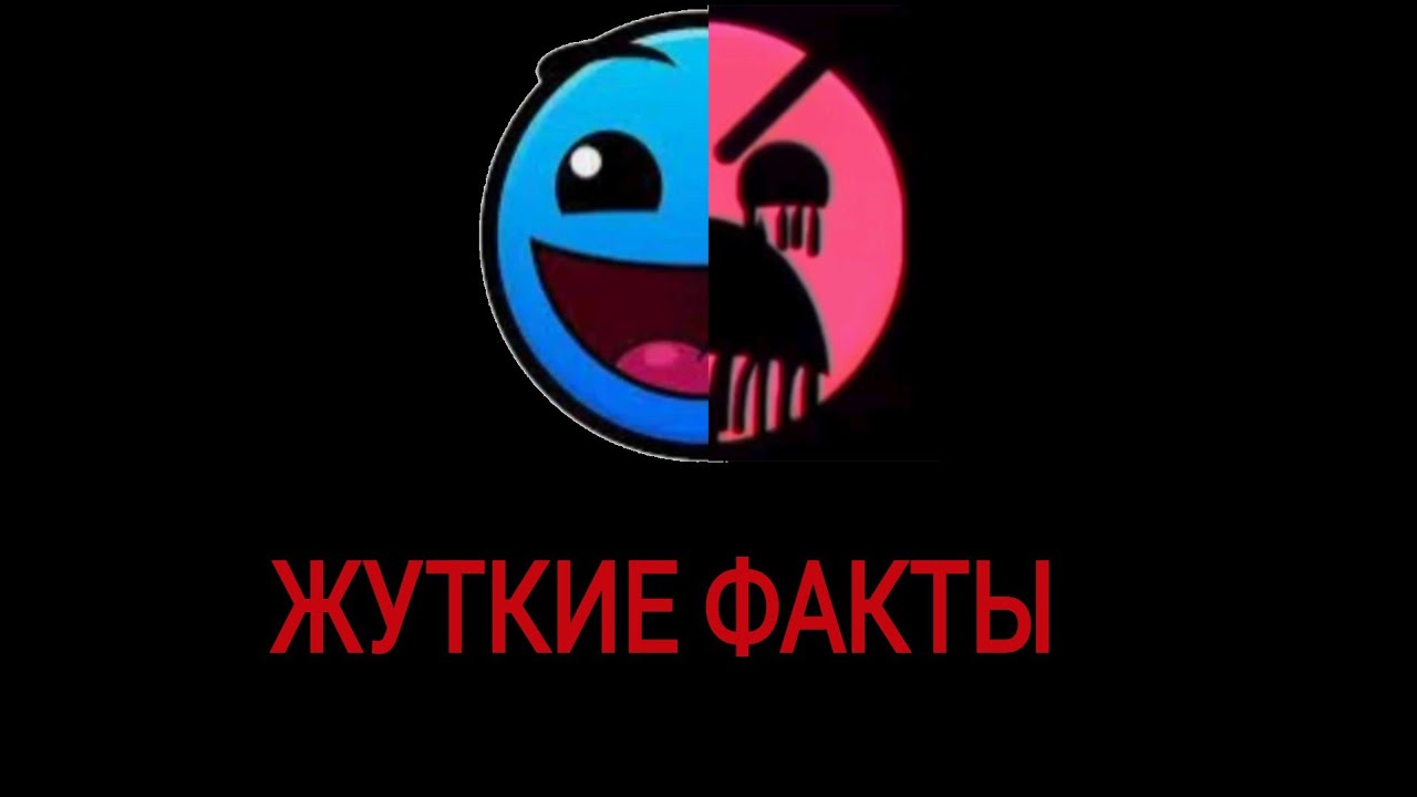 Жуткие факты (новогодний спецвыпуск)