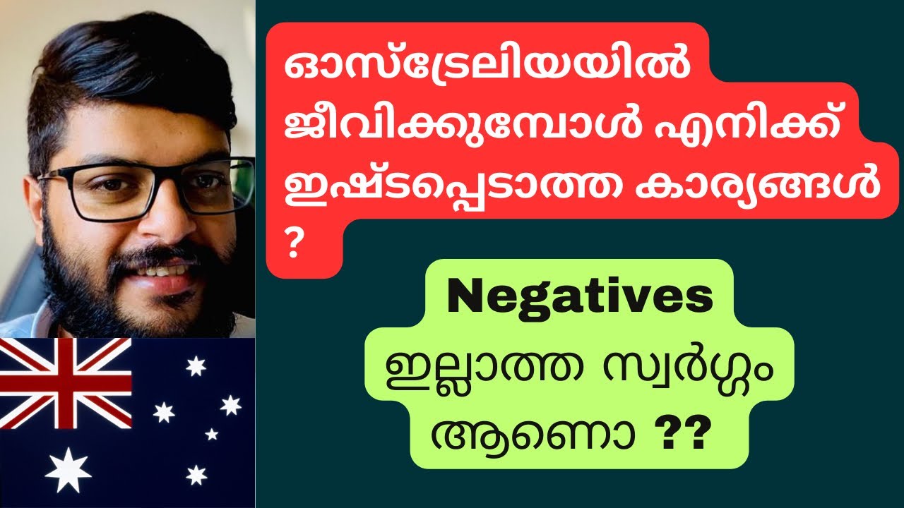 ഓസ്‌ട്രേലിയയിൽ എനിക്ക് ഇഷ്ടപ്പെടാത്ത കാര്യങ്ങൾ || Things I don’t like while living in Australia