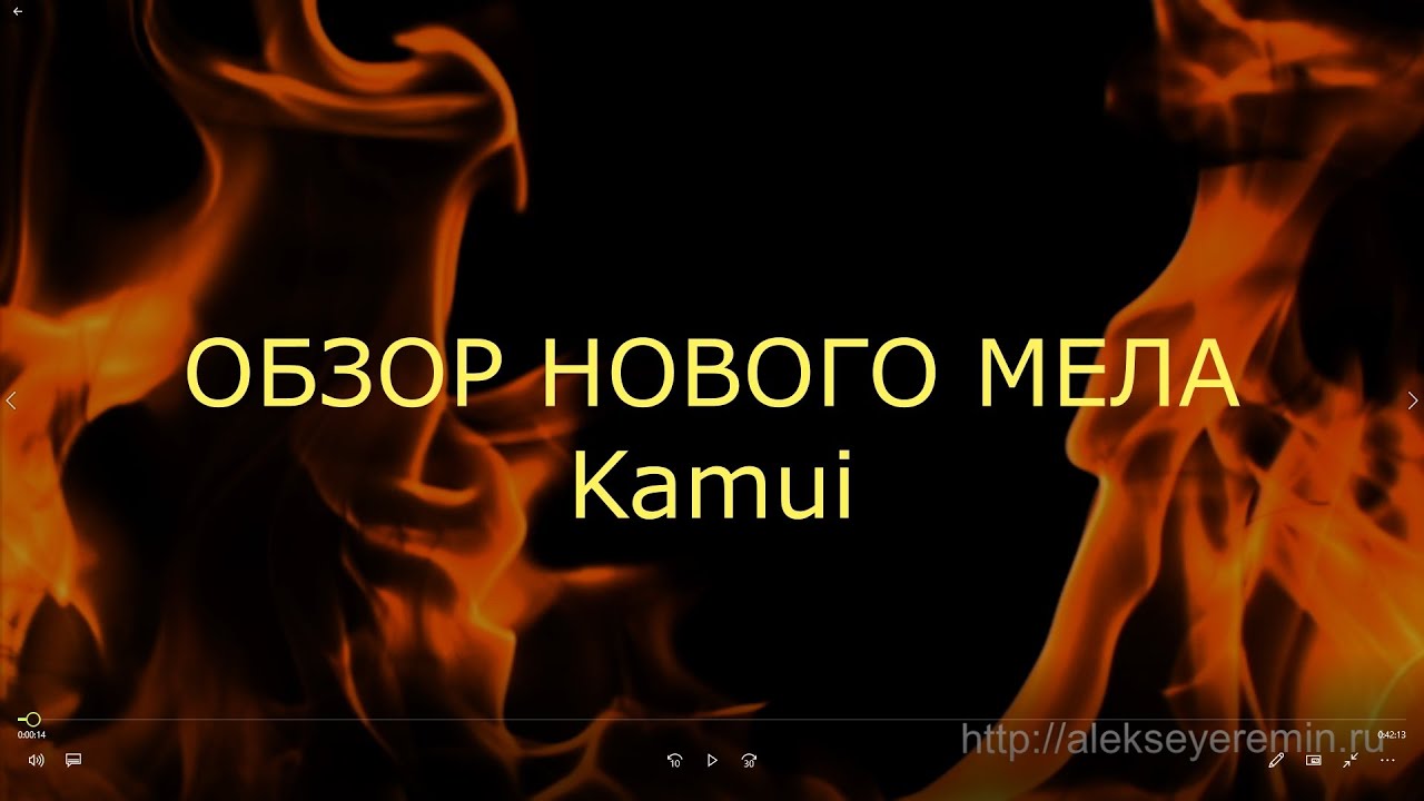 обзор мела Kfvei