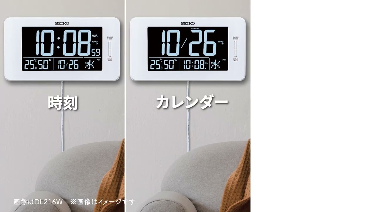 【ビックカメラ】SEIKO提供  目覚まし時計[デジタル /電波自動受信機能有]  を動画でご紹介