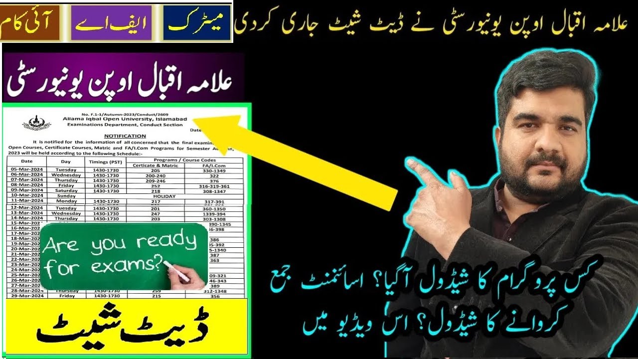 AIOU Datesheet March 2025 For Matric FA I.Com | Allama Iqbal Uni Datesheet Check karne ka tarika