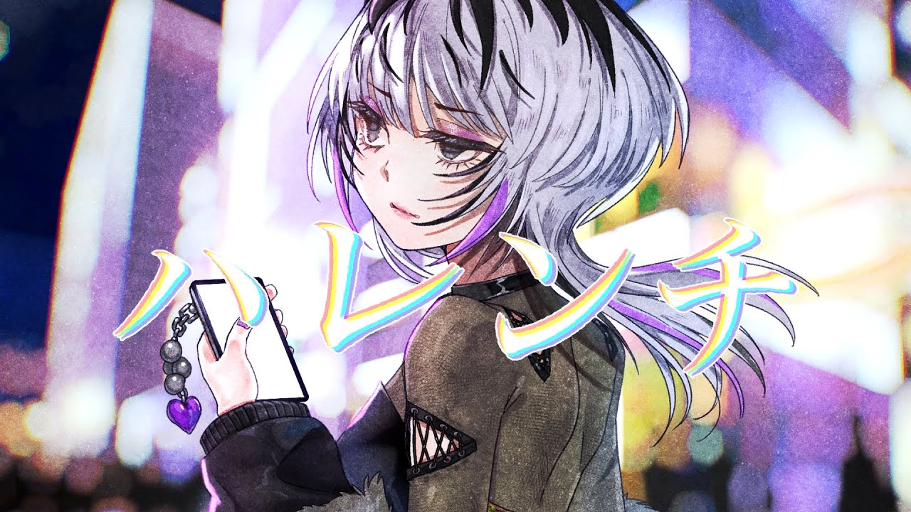 【riku】ハレンチ/ちゃんみな【歌ってみた】