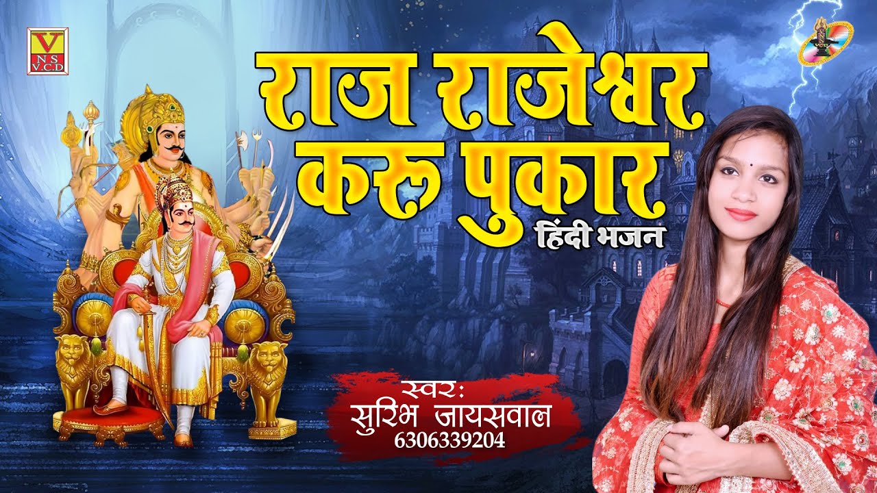 #जय