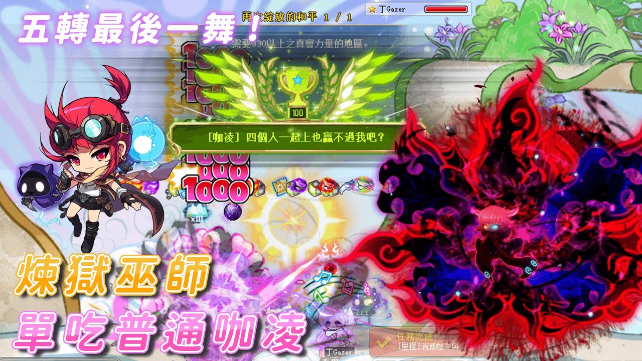 【新楓之谷】煉獄巫師 Solo 普通咖凌 320AUT/287等 5轉最後一舞！ TMS Battle Mage Normal Kaling Solo (5th job) 배틀메이지 노말카링 솔플