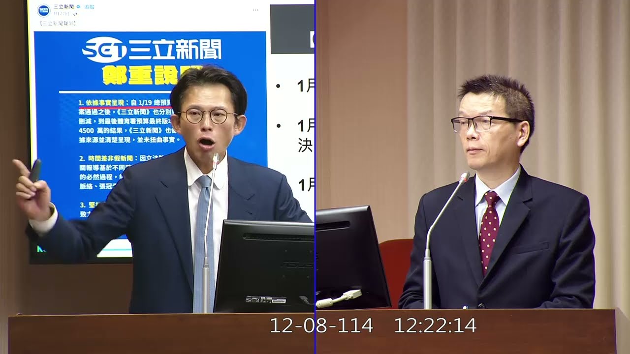 黃國昌 質詢 NCC 衛廣法 #三立 #中嘉 通傳會代理主委陳崇樹 衛星電視廣播法 20251208 交通委員會【立法院演哪齣？】