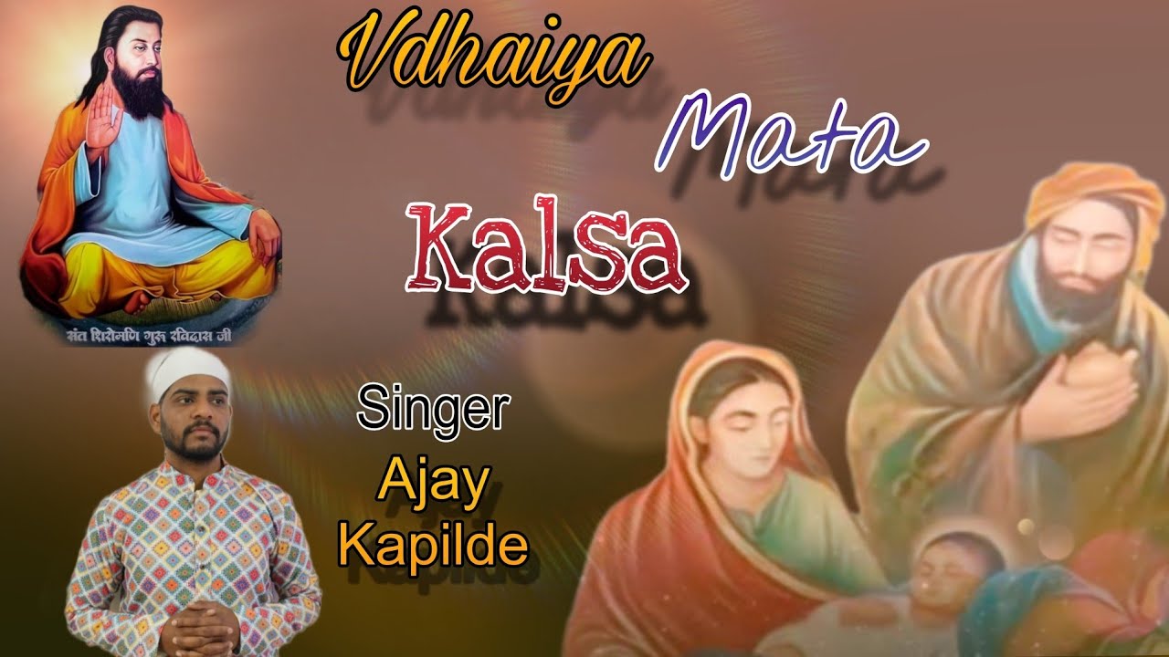 Vdhaiya mata kalsa|| Ajay Kapilde || guru ravidass jagran || devotional song || official video 