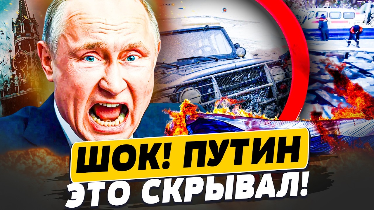 😱ТРЭШ! ЖЕСТОЧАЙШАЯ ТРАГЕДИЯ НА БАЙКАЛЕ! ЕСТЬ ПОГИБШИЕ! РФ ПРОСТО ПЕРЕРЕЗАЮТ! | ПОПУЛЯРНАЯ ПОЛИТИКА