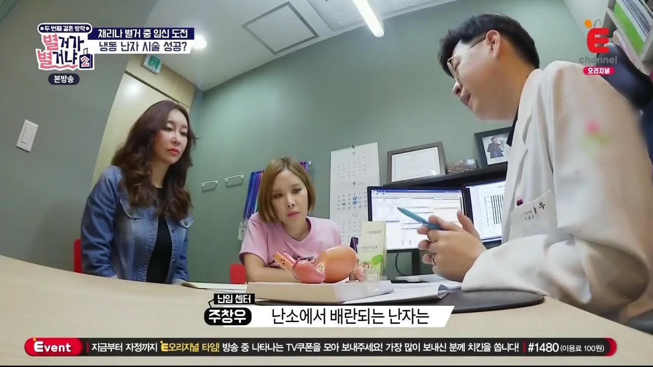 마리아병원 주창우 선생님 방송 출연 (난자냉동)