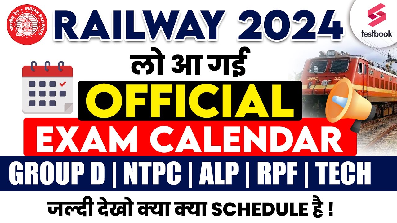 Railway Exam Calendar 2024 | RRB NTPC/GROUP D/ALP/TECH Exam Date 2024 | RRB Exam Calendar 2024