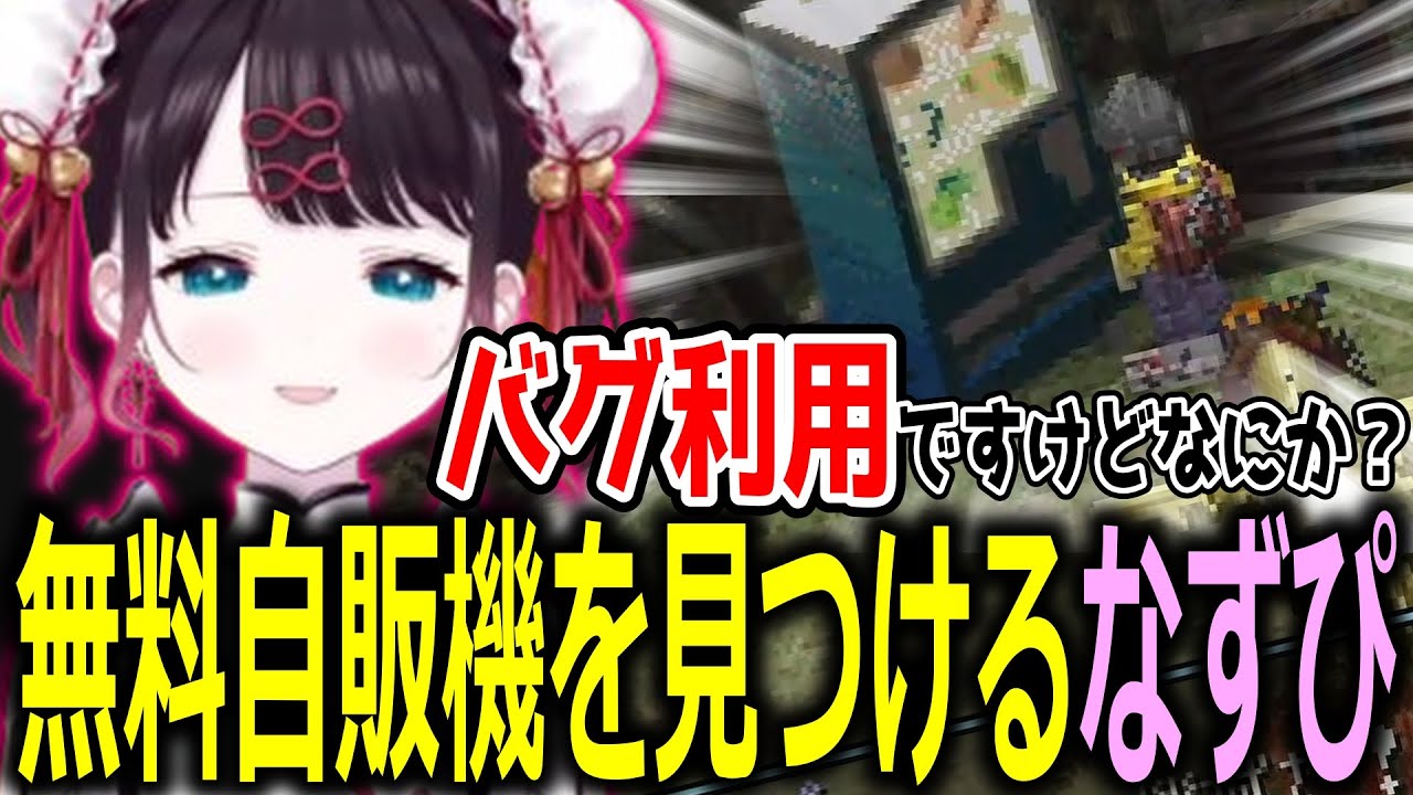 【面白まとめ】デジモンワールドで誰もがやったあのバグを堂々と利用してしまう花芽なずな【ぶいすぽっ！/花芽なずな/切り抜き】