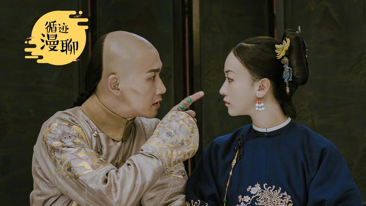 袁腾飞聊宫斗剧： 皇上工作很忙，后宫不是职场 #循迹漫聊 181005